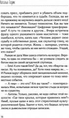 Ангелы в Сети - Фото 8