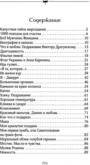 Камыши на краю космоса