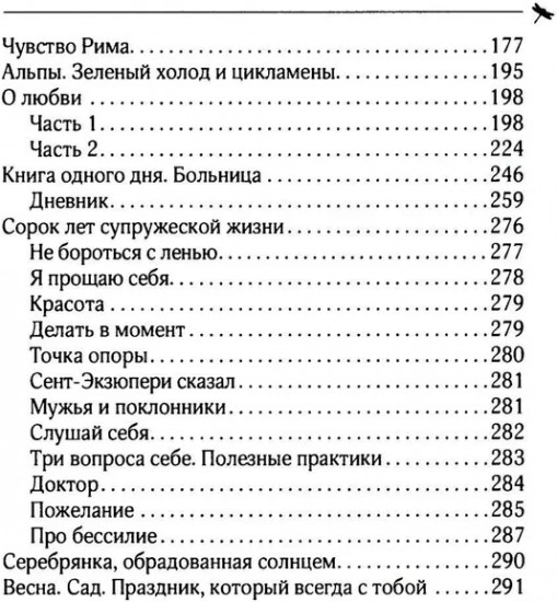 Камыши на краю космоса