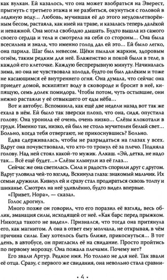 Гибель врага. Рассказы