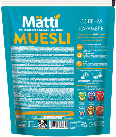 Мюсли «Соленая карамель»