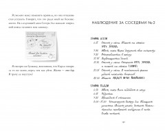 Young Adult. Весь этот мир - Фото 1