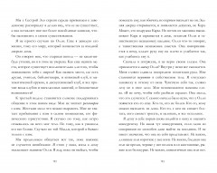 Young Adult. Весь этот мир - Фото 3