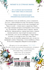 Young Adult. Весь этот мир - Фото 5