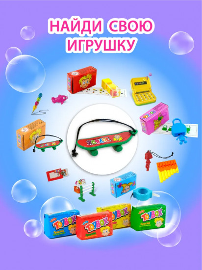 Жевательная резинка с игрушкой и вкладышем