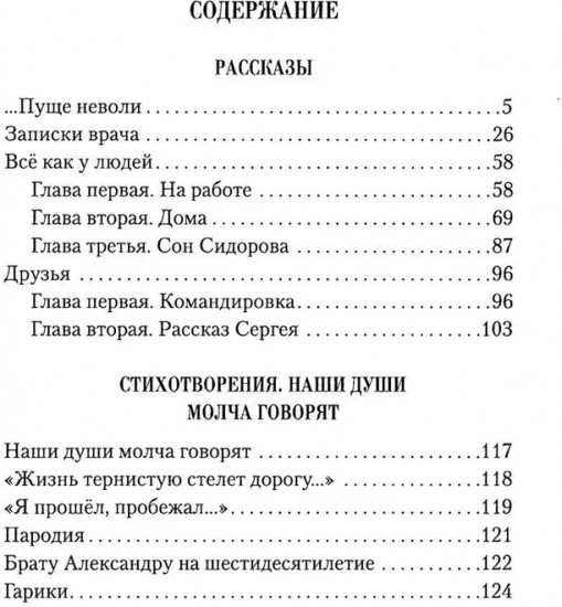 Всё как у людей. Рассказы, стихотворения