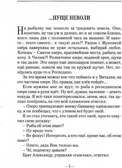 Всё как у людей. Рассказы, стихотворения