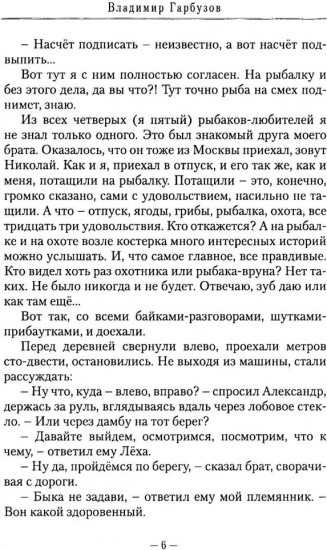 Всё как у людей. Рассказы, стихотворения