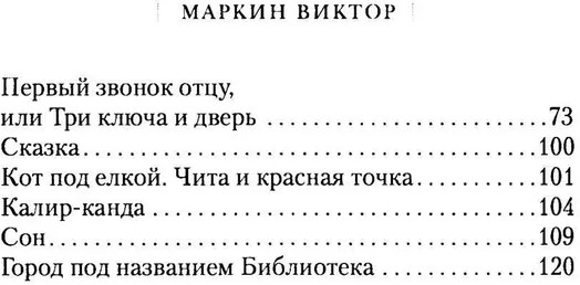 Тихое дыхание России. Рассказы