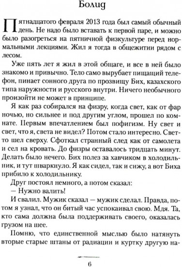 Тихое дыхание России. Рассказы