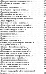 Археология души - Фото 2
