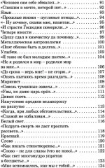 Археология души - Фото 3