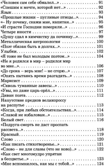 Археология души