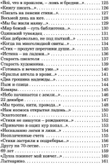 Археология души - Фото 4