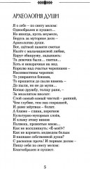 Археология души - Фото 5