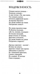 Археология души - Фото 6