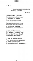 Археология души - Фото 8