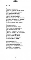 Археология души - Фото 10