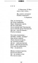 Археология души - Фото 11