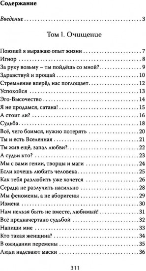 Обнажёнка поэтической мысли