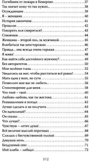 Обнажёнка поэтической мысли