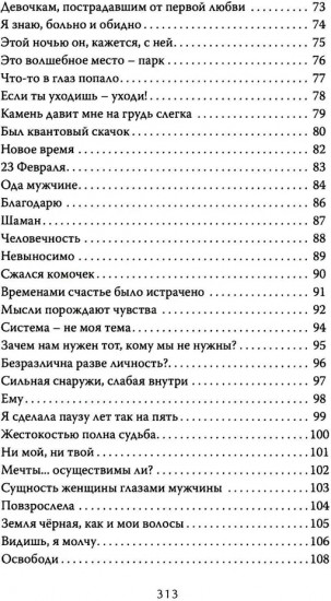 Обнажёнка поэтической мысли