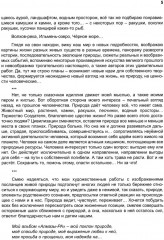 Алмазы-РА - Фото 6
