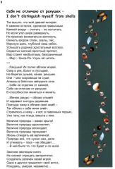 Алмазы-РА - Фото 9