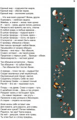 Алмазы-РА - Фото 10
