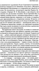 Тайна забытых древностей - Фото 6