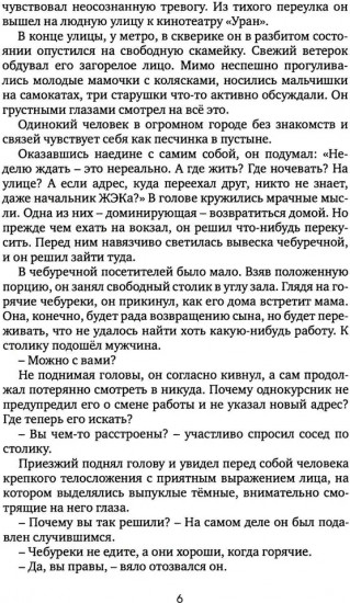 Полукровок