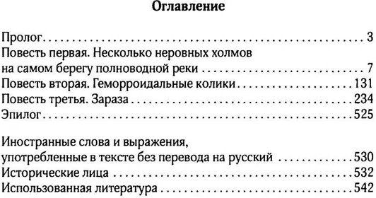 Век просвещения