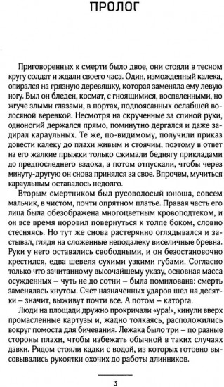 Век просвещения