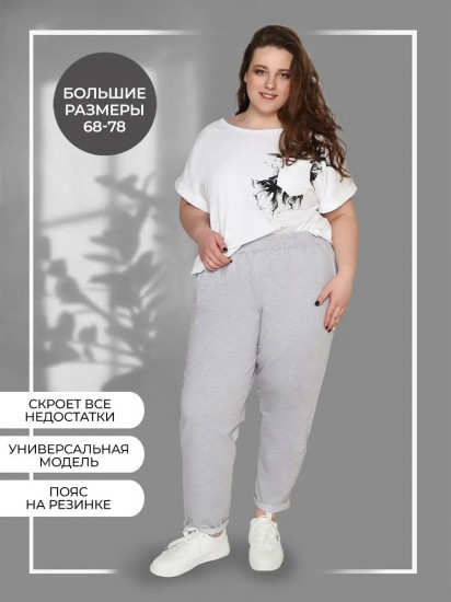 Брюки женские спортивные