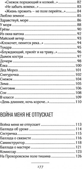 Избранные стихи и проза