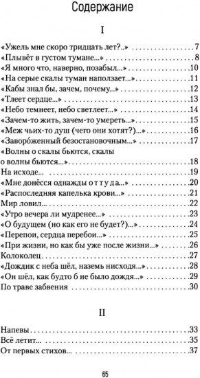 Пустынный берег