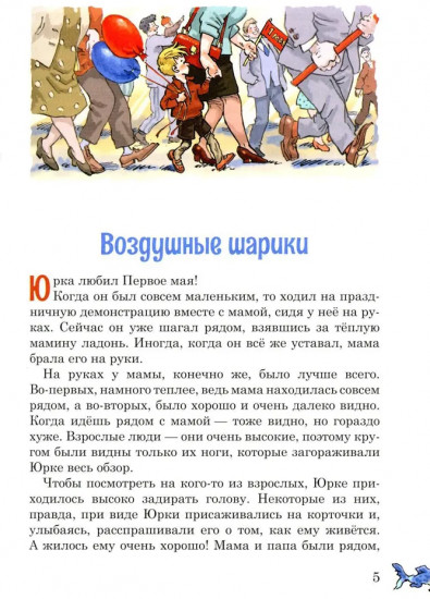 Приключения Юрки на острове