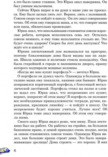 Приключения Юрки на острове