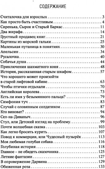 Фонтан бабочек