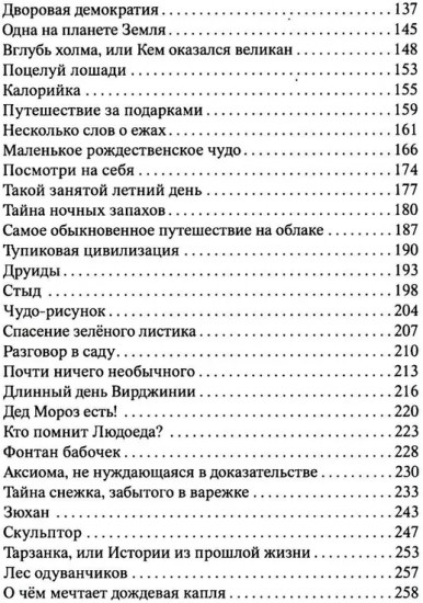 Фонтан бабочек
