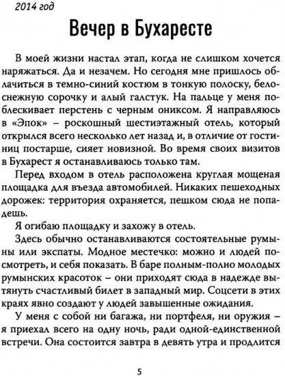 Игра Натальи