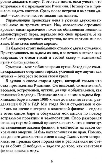 Игра Натальи