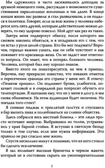 Игра Натальи