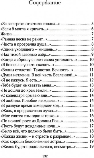 Белые ночи