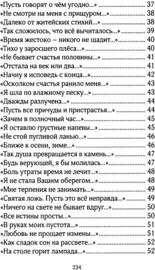 Белые ночи