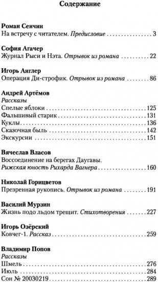 Точка отсчёта