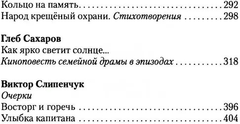 Точка отсчёта