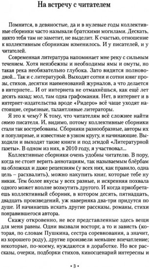 Точка отсчёта