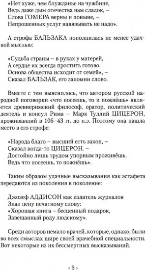 500 строф откровений. От Моисея до Вампилова