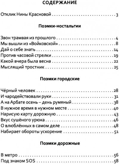 Поэмки